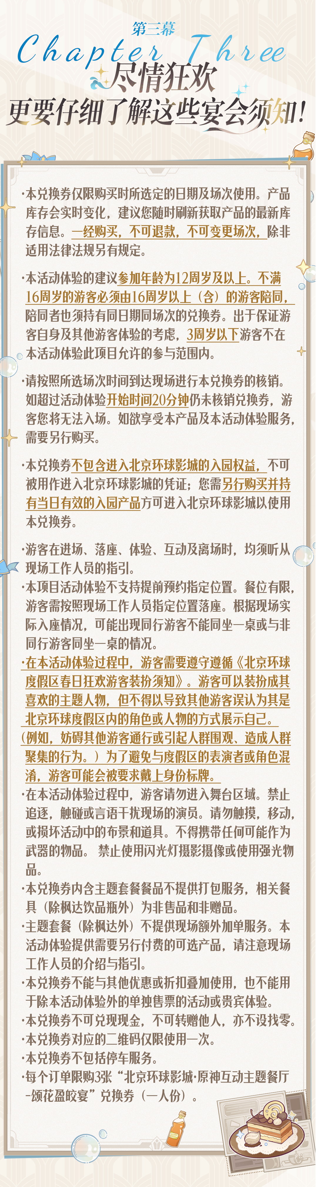 「颂花盈皎宴」即将开场,赴宴指南已送达-第4张图片 「颂花盈皎宴」即将开场,赴宴指南已送达-第4张图片
