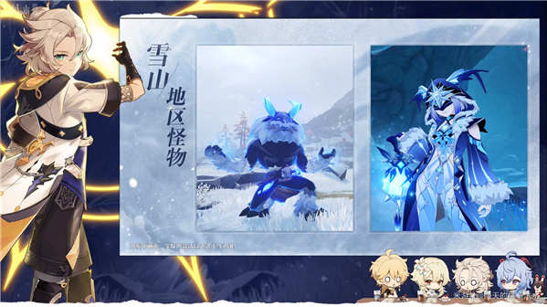 V1.2版本蒙德茶会内容汇总-第10张图片