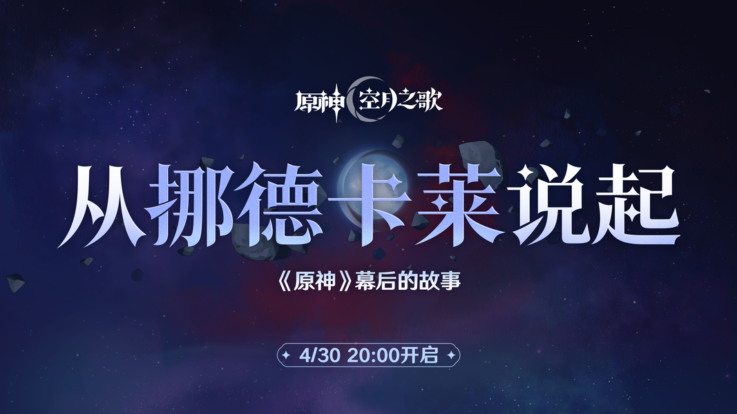 幕后的故事:从挪德卡莱说起 预告-第1张图片 幕后的故事:从挪德卡莱说起 预告-第1张图片