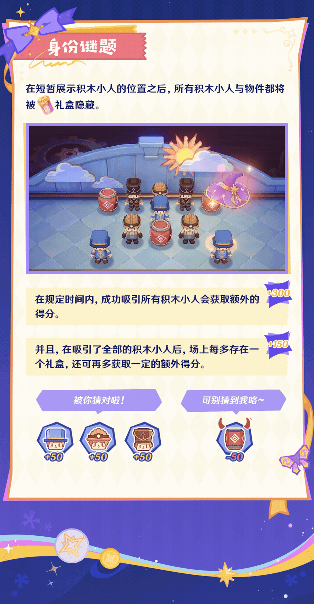 「欢夏!邪龙?童话国!」活动说明-第6张图片 「欢夏!邪龙?童话国!」活动说明-第6张图片