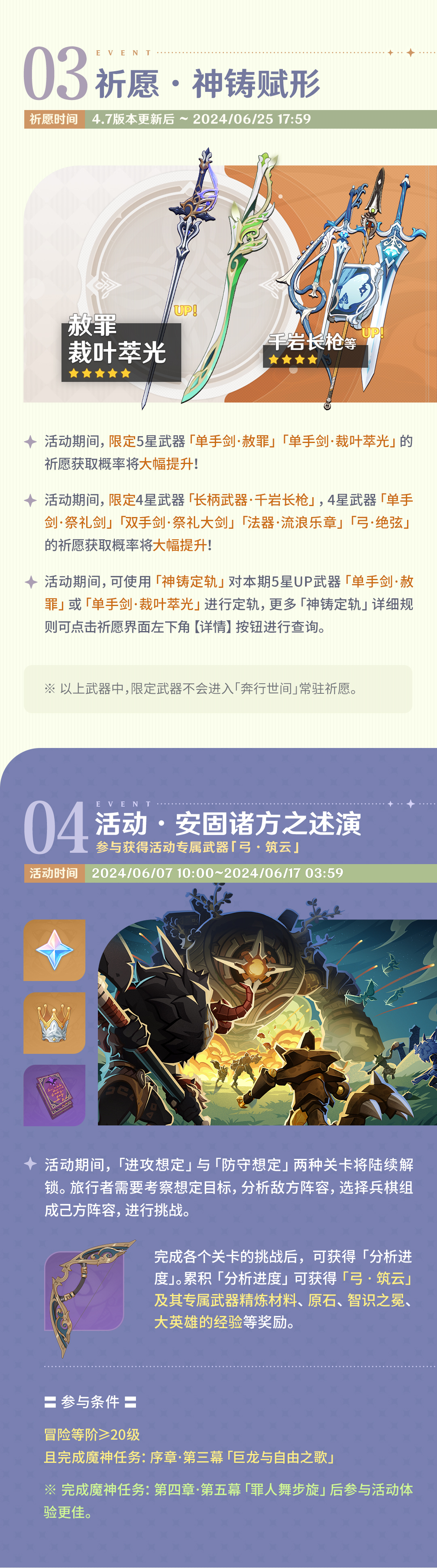 「纺坠终久之梦」4.7版本活动速递第一期-第3张图片