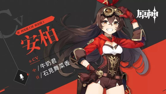 原神首批角色声优情报公开-第1张图片