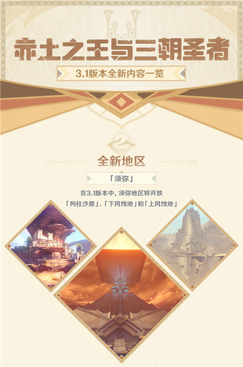 3.1版本更新维护预告-第2张图片