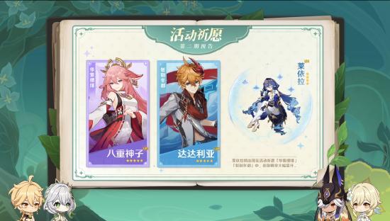 原神3.2版本前瞻特别节目播出，全新角色纳西妲、莱依拉登场-第3张图片