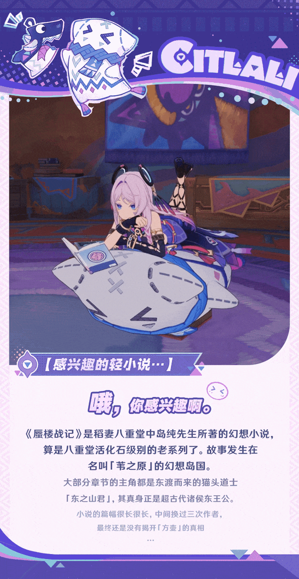 角色介绍――「白星黑曜」・茜特莉-第4张图片