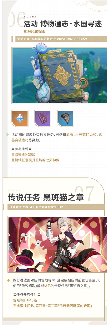 「仿若无因飘落的轻雨」4.0版本活动速递第一期-第5张图片 「仿若无因飘落的轻雨」4.0版本活动速递第一期-第5张图片