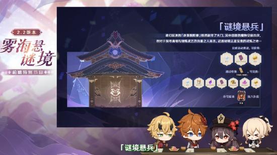原神2.2版本前瞻特别节目播出 达达利亚胡桃即将返场-第6张图片