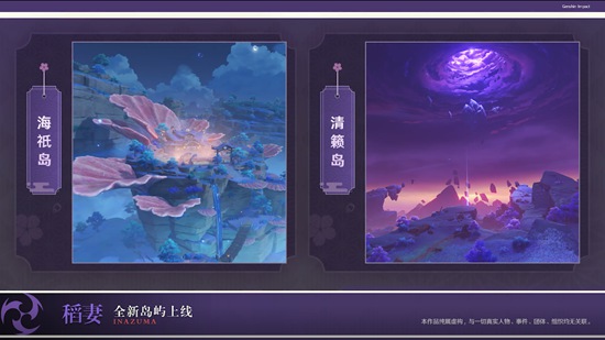 原神2.1版本全球前瞻直播 全新内容爆料-第7张图片