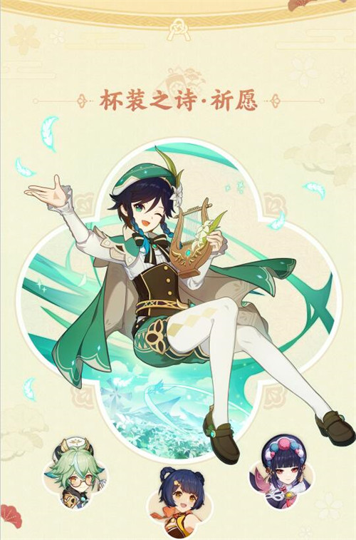 「流风眷堇庭」2.6版本活动速递第一期-第5张图片