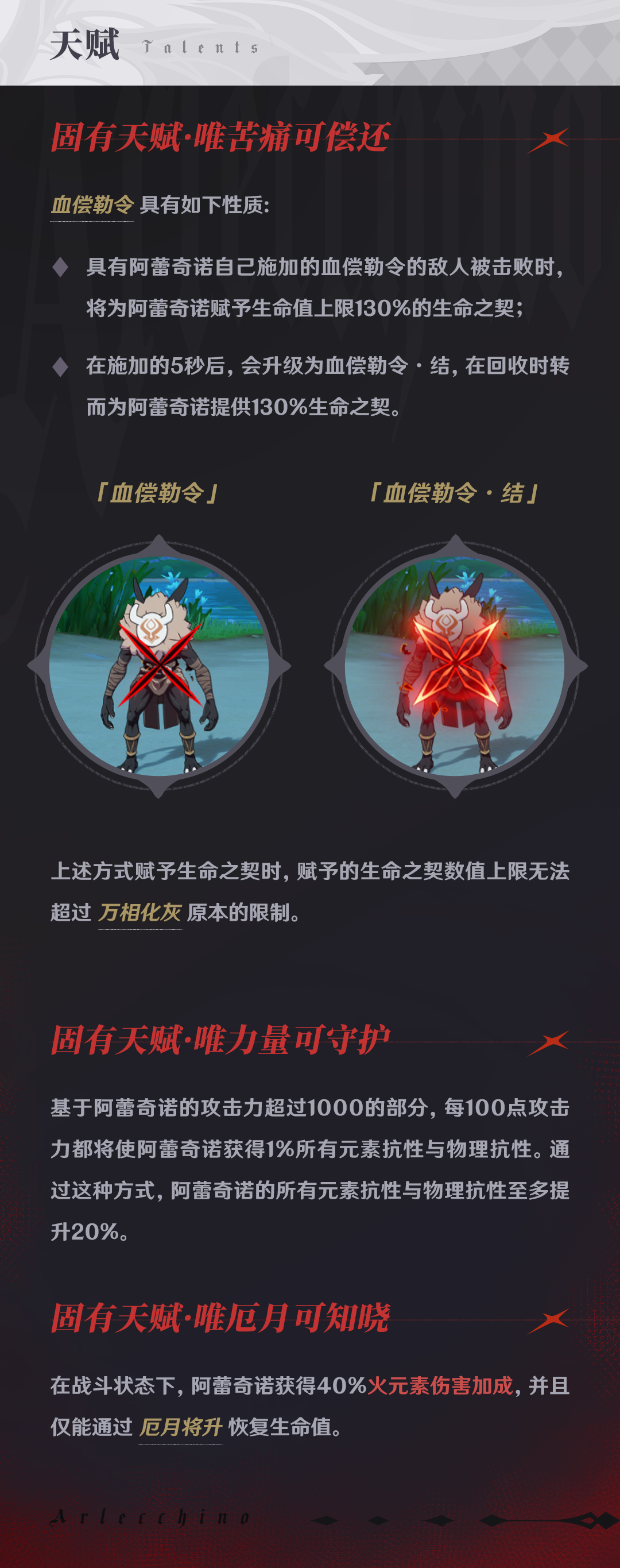 「不要一直盯着我的眼睛，不保证你会看到什么。」――阿蕾奇诺-第8张图片