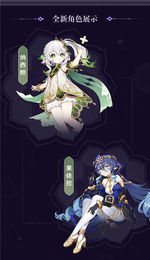 3.2版本前瞻特别节目回顾长图-第3张图片