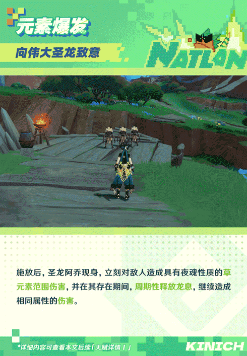 角色技能演示――「回火之狩」・基尼奇-第6张图片