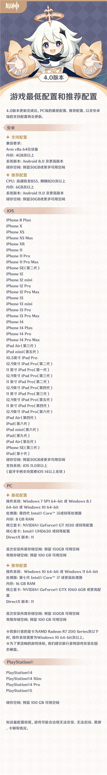 4.0版本更新维护预告-第3张图片 4.0版本更新维护预告-第3张图片