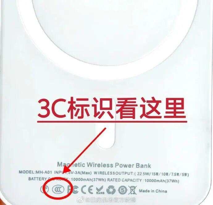 杭州地铁1号线有充电宝自燃！“有烟和烧焦的气味”，官方回应-第5张图片