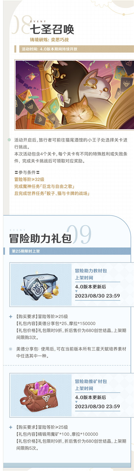「仿若无因飘落的轻雨」4.0版本活动速递第一期-第6张图片 「仿若无因飘落的轻雨」4.0版本活动速递第一期-第6张图片