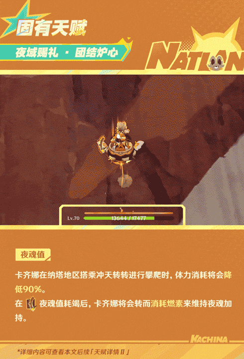 角色技能演示――「斑金矿朴」・卡齐娜-第7张图片