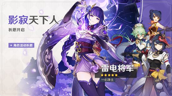 「韶光抚月，天下人间」 原神2.1版本今日更新！-第2张图片