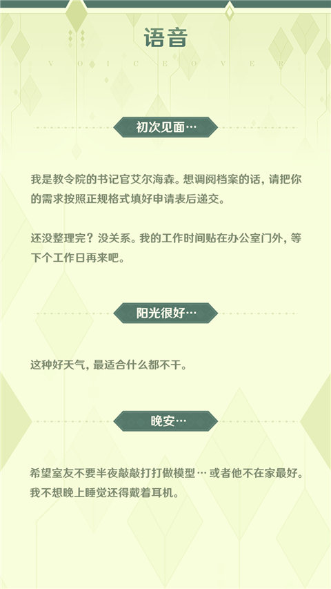 艾尔海森角色技能介绍-第9张图片