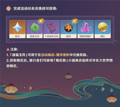 「飞彩镌流年」玩法说明-第6张图片