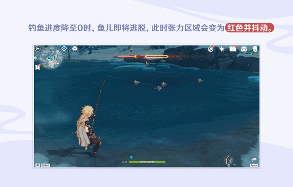 原神2.1版本更新速递：「钓鱼」玩法说明-第8张图片