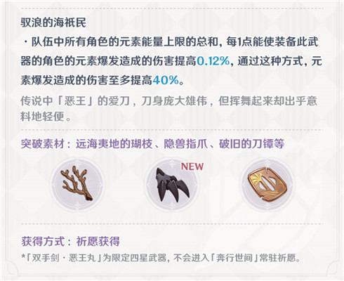 2.2版本「雾海悬谜境」全新武器说明第一期-第5张图片 2.2版本「雾海悬谜境」全新武器说明第一期-第5张图片
