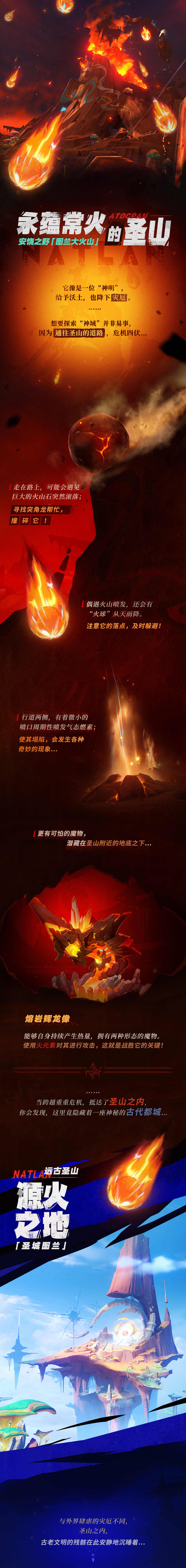 圣山「图兰大火山」――现世灾厄与远古之谜-第2张图片 圣山「图兰大火山」――现世灾厄与远古之谜-第2张图片