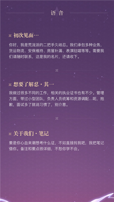 久岐忍角色介绍-第8张图片
