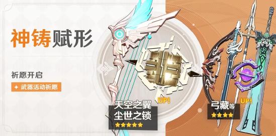 原神1.1版本活动汇总与说明-第4张图片