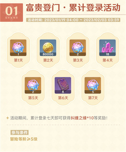 「磬弦奏华夜」3.4版本活动速递-第3张图片