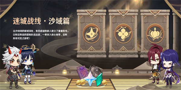 3.3版本前瞻特别节目播出，全新角色流浪者、珐露珊登场-第11张图片