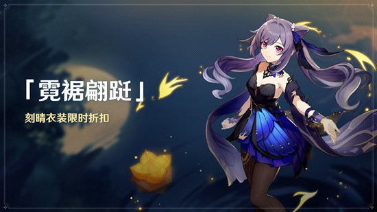 「飞彩镌流年」原神全新2.4版本今日正式开启！-第9张图片