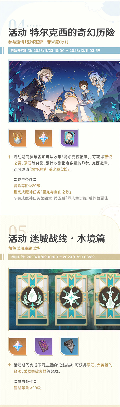 「罪人舞步旋」4.2版本活动速递第一期-第4张图片 「罪人舞步旋」4.2版本活动速递第一期-第4张图片