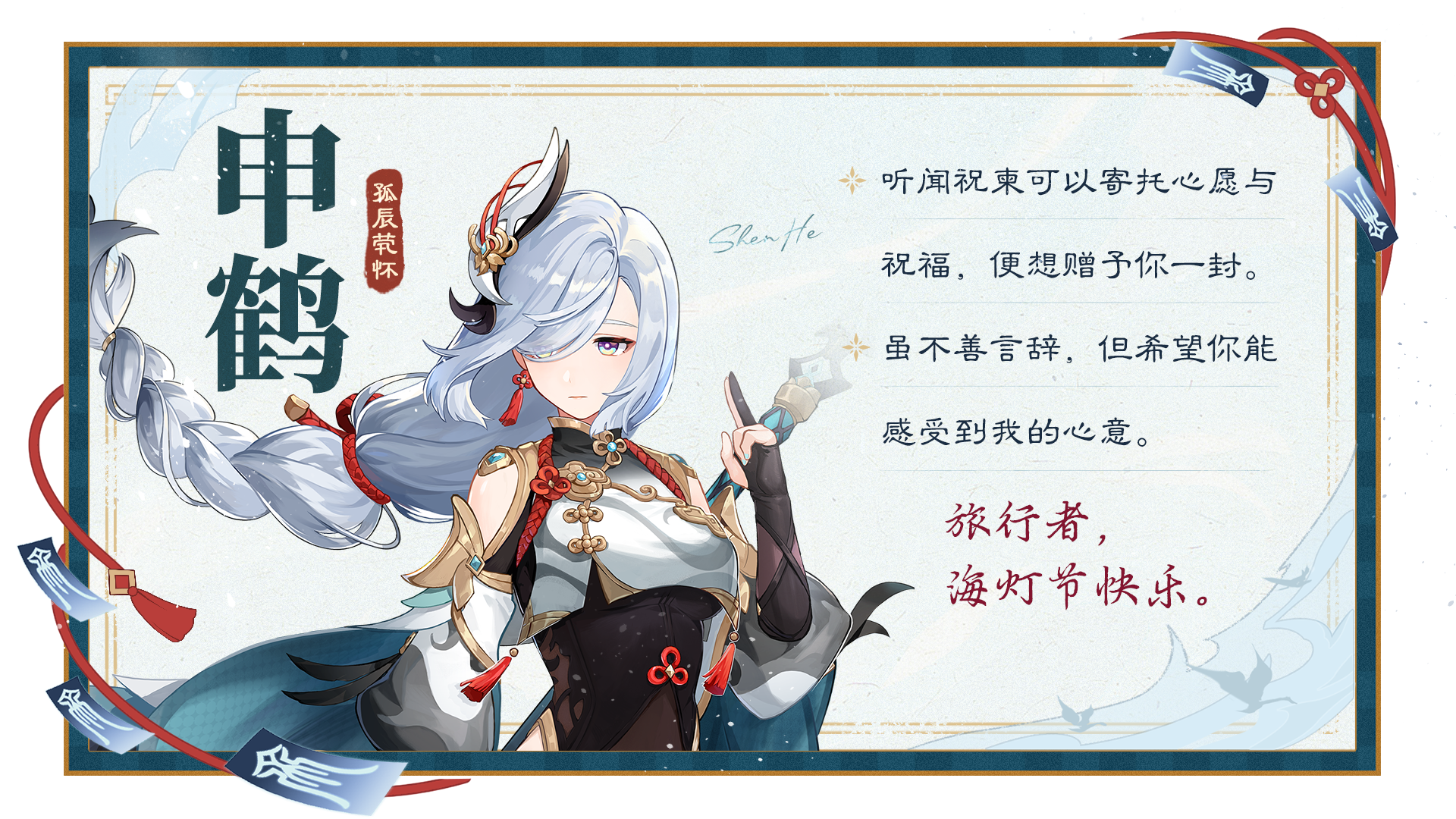 海灯节至，故友来聚――集录祈愿「玉岩之忆」即将开启！-第4张图片