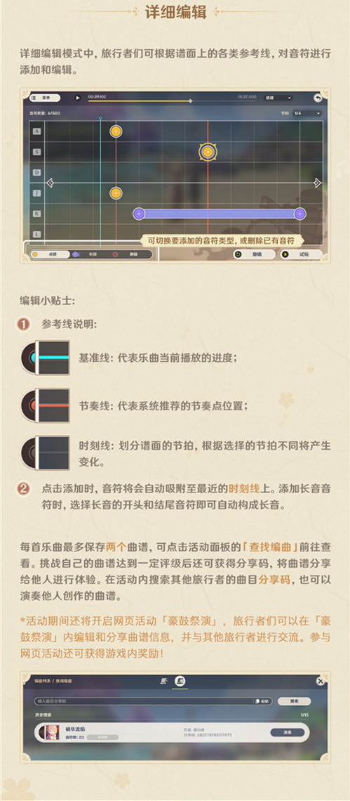 「荒泷极上盛世豪鼓大祭典」玩法说明-第7张图片