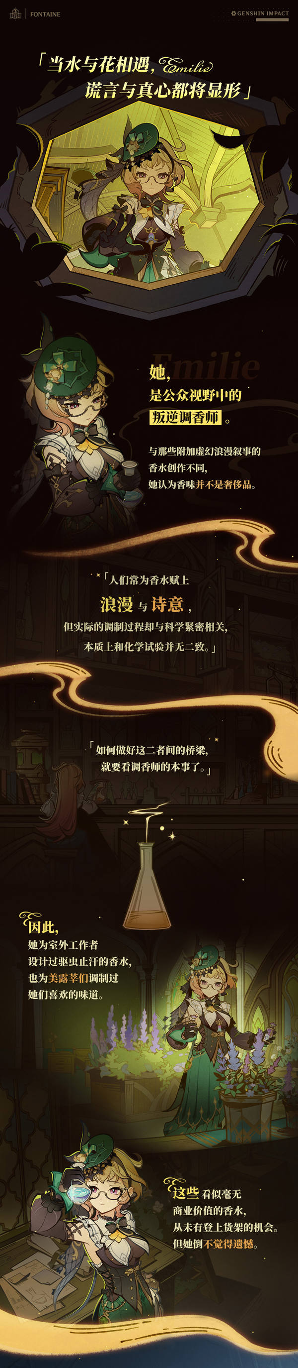 当水与花相遇,谎言与真心都将显形。|「艾梅莉埃」・小记-第4张图片 当水与花相遇,谎言与真心都将显形。|「艾梅莉埃」・小记-第4张图片