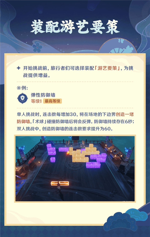 「秋津森夜试胆会」玩法说明-第6张图片