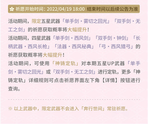「流风眷堇庭」2.6版本活动速递-第6张图片