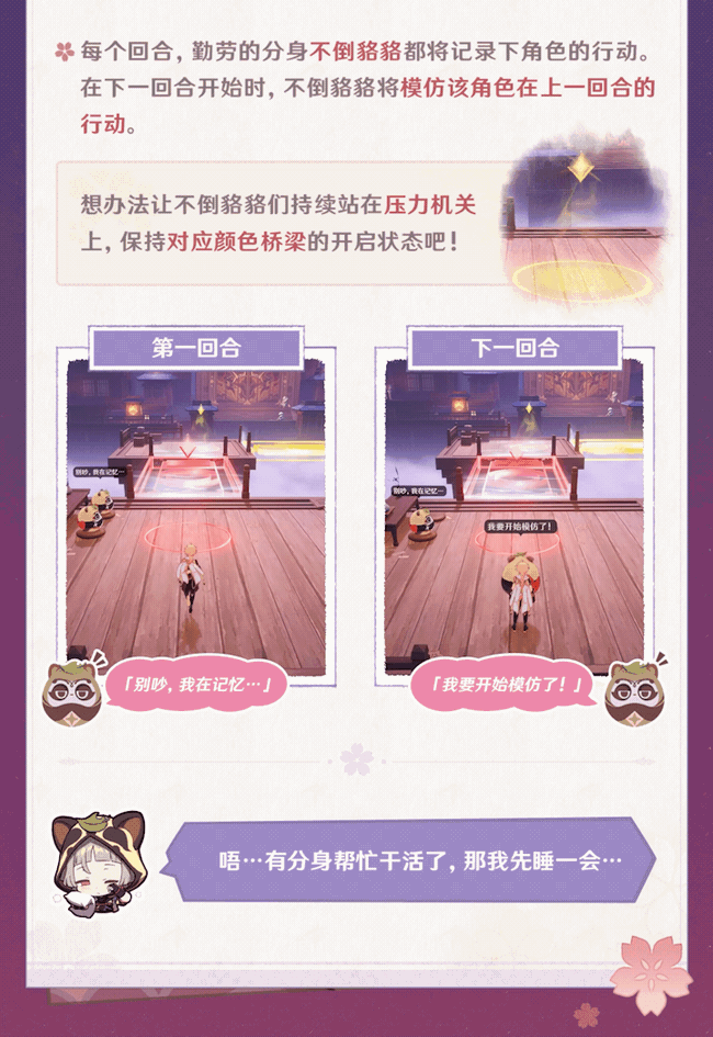 「三川游艺绮梦谭」活动说明-第10张图片 「三川游艺绮梦谭」活动说明-第10张图片