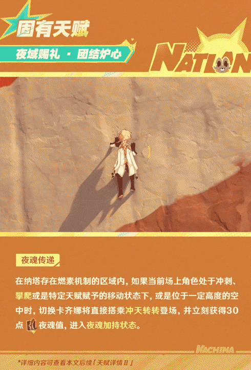 角色技能演示――「斑金矿朴」・卡齐娜-第8张图片