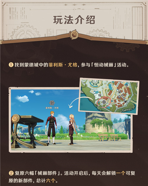 「恒动械画」玩法说明-第3张图片