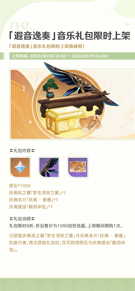 「向深水中的晨星」4.1版本活动速递第二期-第6张图片