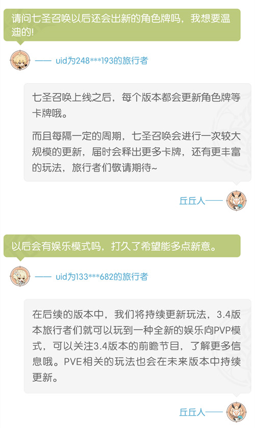 1月6日开发组座谈会――新角色牌、牌局记录?都安排上啦!-第3张图片 1月6日开发组座谈会――新角色牌、牌局记录?都安排上啦!-第3张图片