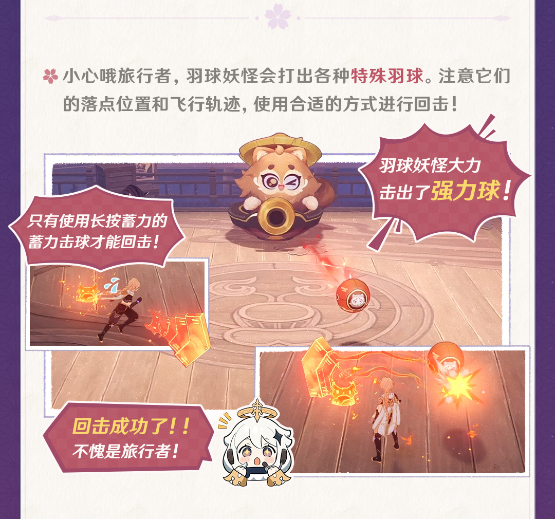 「三川游艺绮梦谭」活动说明-第4张图片 「三川游艺绮梦谭」活动说明-第4张图片