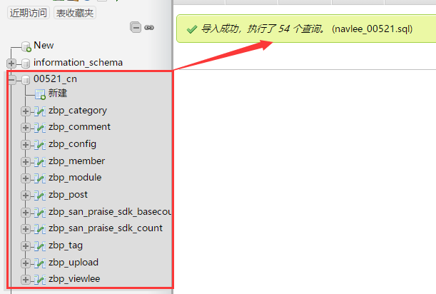 ZBlogPHP更换服务器教程,zblog备份数据库恢复教程-第6张图片