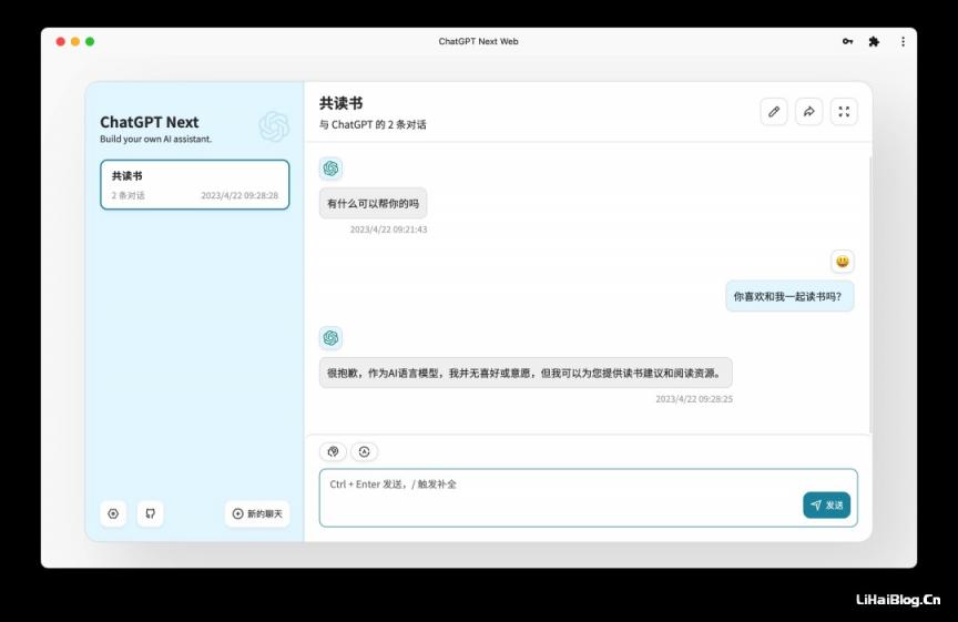 怎么搭建私人ChatGPT？（搭建私人ChatGPT的方法）-第7张图片