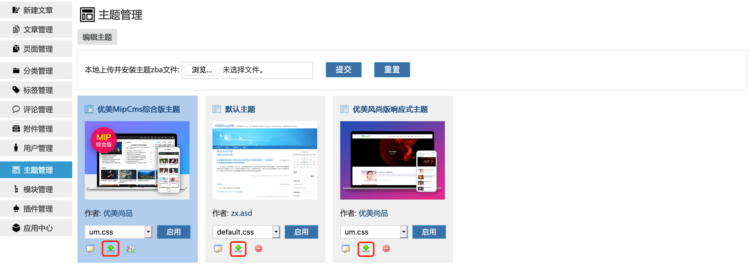 怎么将zblog网站上的主题或插件导出成zba格式-第3张图片