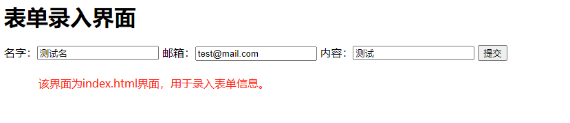PHP创建表单并将表单数据写入MySQL数据库中-第1张图片