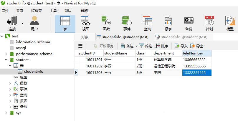 PHP从MySQL提取数据,通过Ajax在前端页面以表格形式展示-第1张图片