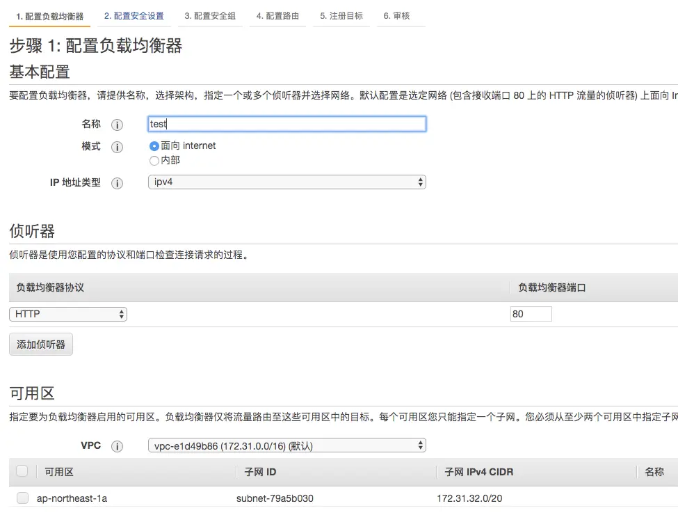 Amazon Certificate Manager - 免费SSL/TLS证书的介绍与使用方法-第9张图片