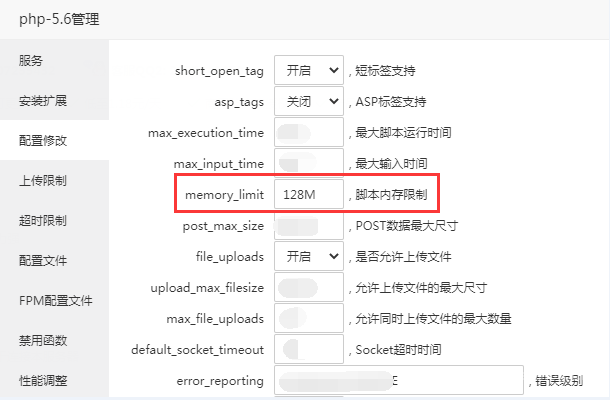 虚拟主机,Allowed memory size of 134217728 bytes exhausted-第3张图片